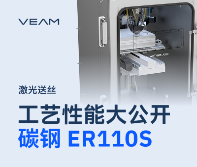 碳钢抗拉接近1000MPa!融速科技公布ER110S碳钢激光送丝工艺性能