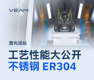 激光送丝ER304不锈钢性能怎么样?融速科技Laser One实测数据给出答案